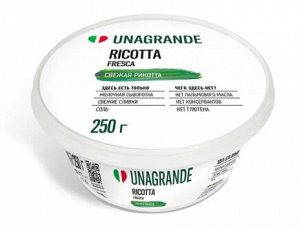 Сыр Рикотта 45% т.м. "Unagrande" 250 гр