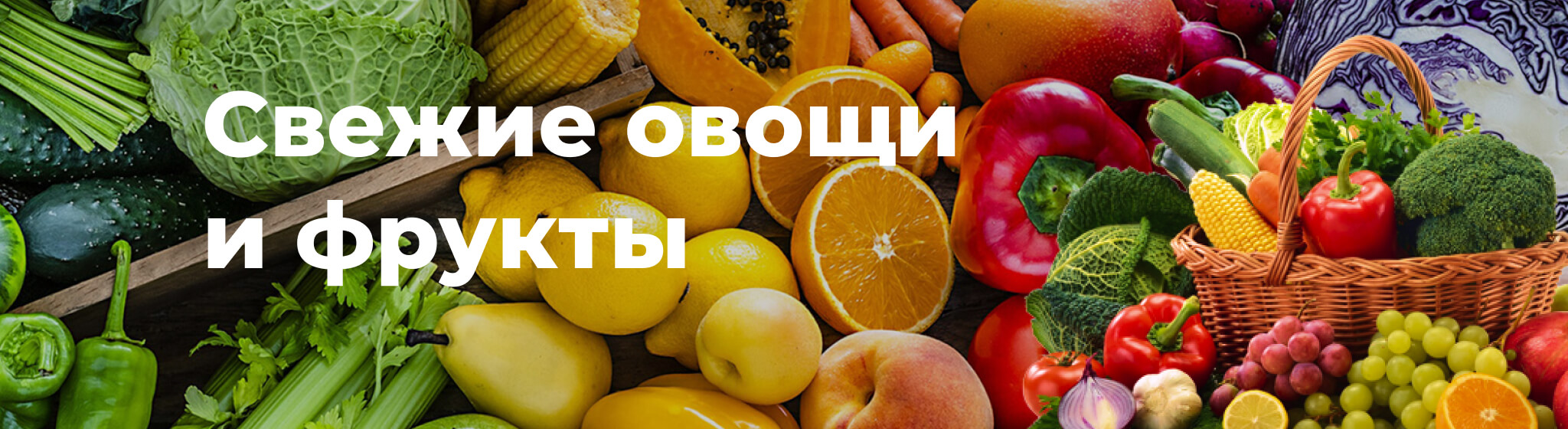 Доставка продуктов на дом в Москве из ФУД СИТИ