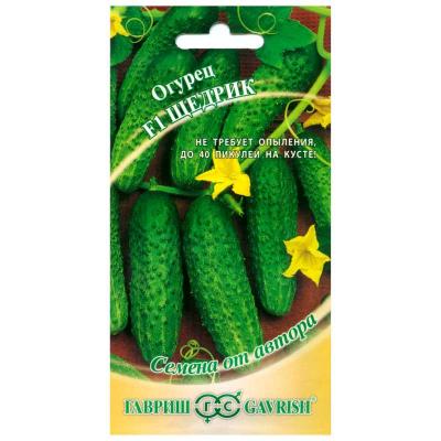 Огурец F 1 "Щедрик" 10шт