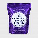 Соль для ванн морская КРЫМСКАЯ Лаванда 1100 г