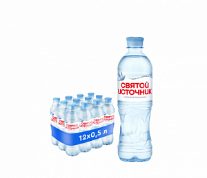 Вода СВЯТОЙ ИСТОЧНИК н/г 0,5 л (1*12)