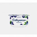 Творожок САВУШКИН черника 3,5% 120 гр
