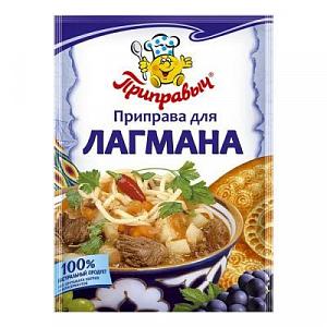 Приправа для Лагмана 15 гр " Приправыч"