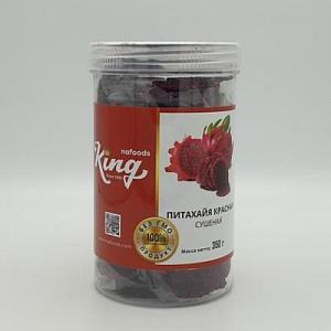 Питахайя красная сушёная 500 г King