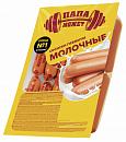 Сосиски Молочные Премиум Папа Может! вар 1.5кг/6кг