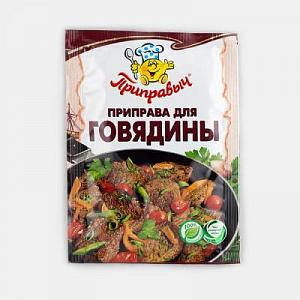 Приправа для говядины 15 гр " Приправыч"