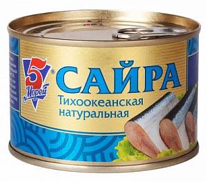 Сайра 5 МОРЕЙ тихоокеанская натуральная 250 гр