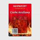 Стейк Алабама свиной МИРАТОРГ 300 г