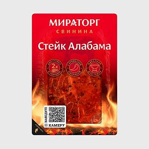 Стейк Алабама свиной МИРАТОРГ 300 г