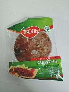 Продует вареный «Кавурма»  Халяль 