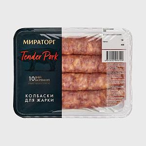 Колбаски для жарки МИРАТОРГ Tender Pork 400 г