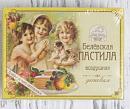 Пастила "Белевская" воздушная, детская, 200г