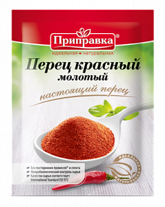 Перец красный молотый 20 г