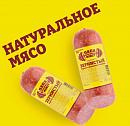 Сервелат Зернистый Папа Может! в/к в/у 350гр