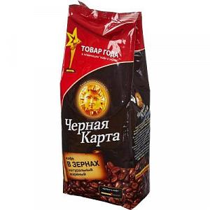 Кофе Черная Зерно Арабика 1000гр