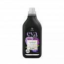 Концентрированный кондиционер для белья GRASS Eva Black Reflection 1,8 л