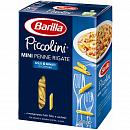 Макароны BARILLA Пикколини Мини Пенне Ригате 500 гр
