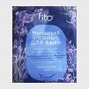 Соль для ванн FITO COSMETIC магниевая Расслабляющая 500 г