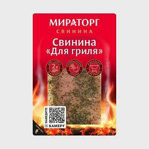 Свинина для гриля МИРАТОРГ стейк 300 г