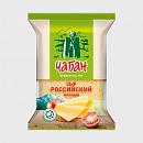 Сыр Российский ЧАБАН 45% 160 г